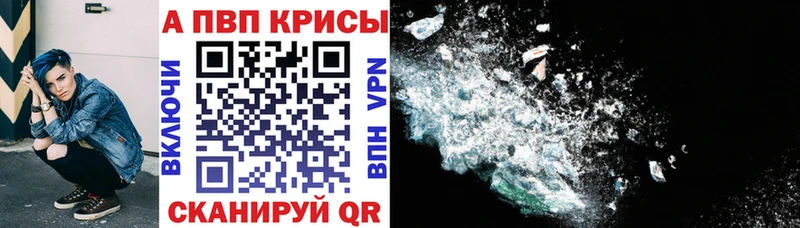 Alpha-PVP крисы CK  Купить закладки  Электрогорск 