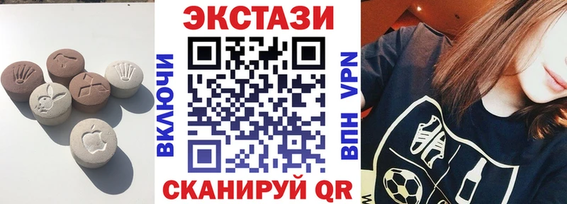 Купить  Электрогорск  Экстази 280 MDMA 