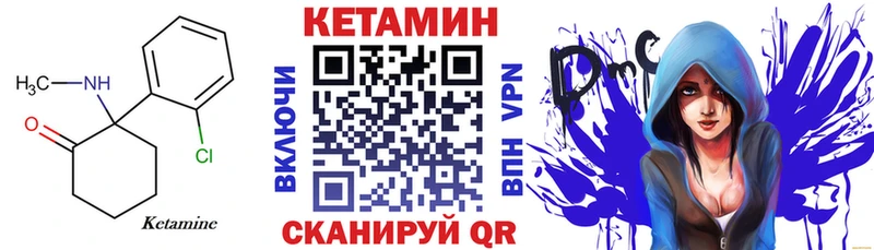 Купить где  Электрогорск  КЕТАМИН VHQ 