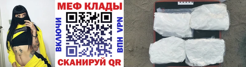 Купить закладки  Электрогорск  Мефедрон VHQ 